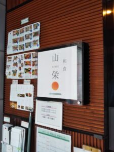 飯田市知久町『和食 山栄』さんの店舗リフォームの現場に来ています。 信州 下條村 丸正木工所