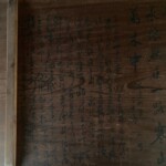 大正時代に作られた座卓の足を脱着可能にして、ローテーブルの脚で使用出来るように製作しています。 下條村 丸正木工所