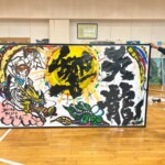 イラスト書道家『和全』さんの作品を飾る為の、パネル製作の依頼がありました。下條村 丸正木工所