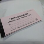 障子の貼替えをしています。 下條村 丸正木工所