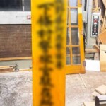 看板を直しました。 下條村 丸正木工所